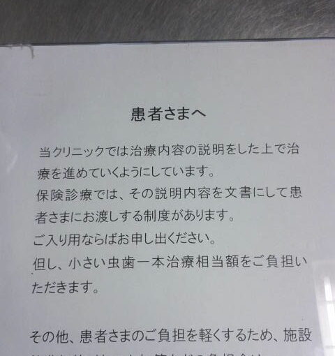 院長ブログ｜佐賀｜船津歯科クリニック