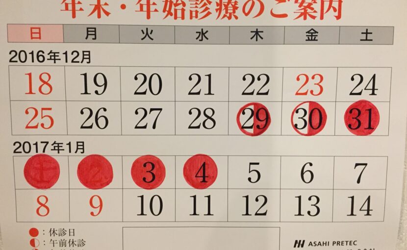 スタッフブログ｜佐賀｜船津歯科クリニック