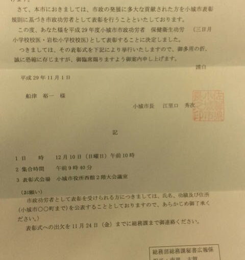 院長ブログ｜佐賀｜船津歯科クリニック