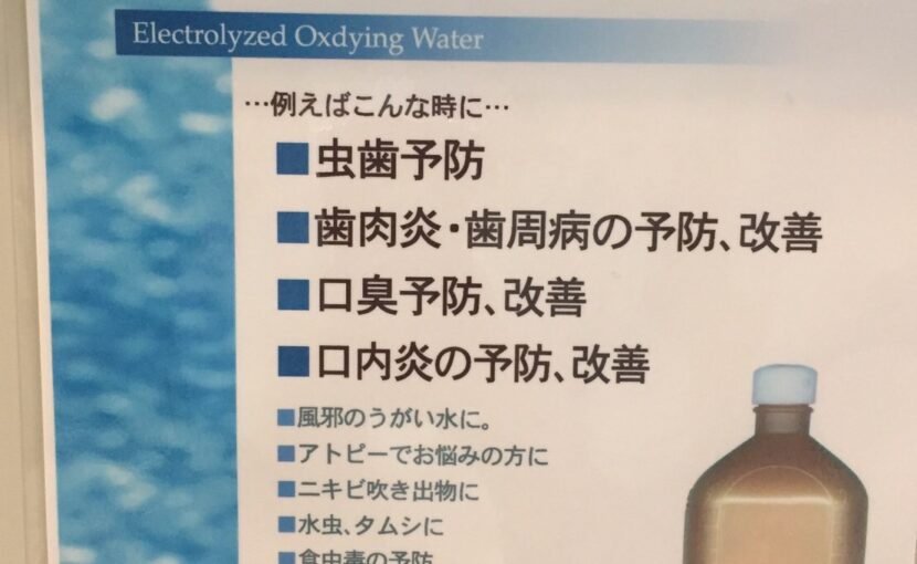 スタッフブログ｜佐賀｜船津歯科クリニック