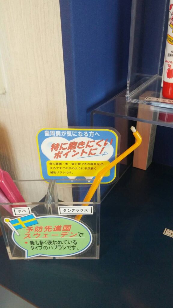 スタッフブログ｜佐賀｜船津歯科クリニック