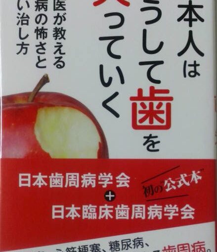 院長ブログ｜佐賀｜船津歯科クリニック