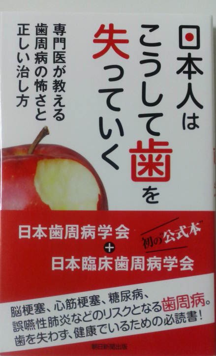 院長ブログ｜佐賀｜船津歯科クリニック