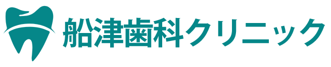 船津歯科クリニック｜佐賀