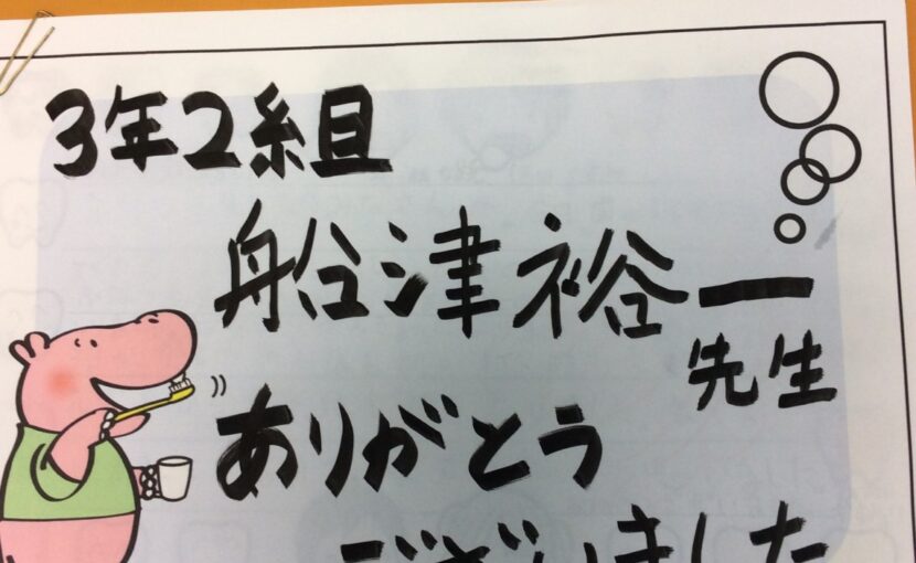 院長ブログ｜佐賀｜船津歯科クリニック