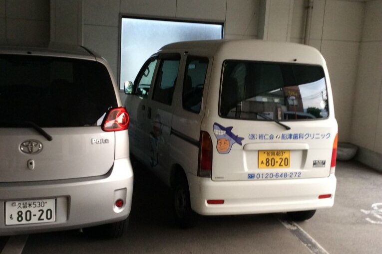 往診車｜佐賀｜船津歯科クリニック
