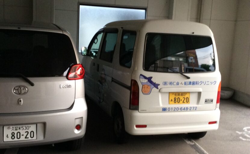 肺炎ワクチン｜佐賀｜船津歯科クリニック